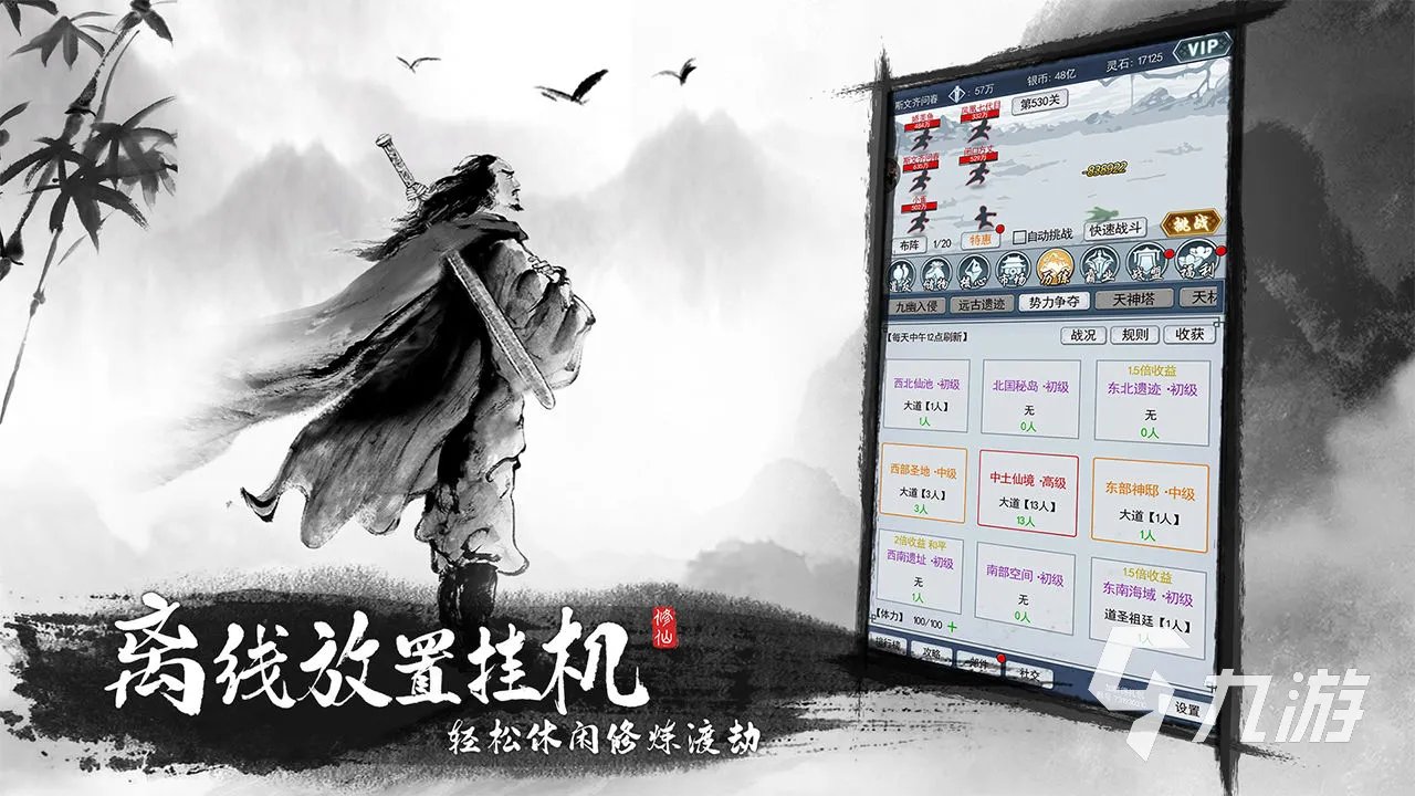 最火仙侠手游排行榜2021 人气仙侠手机游戏推荐