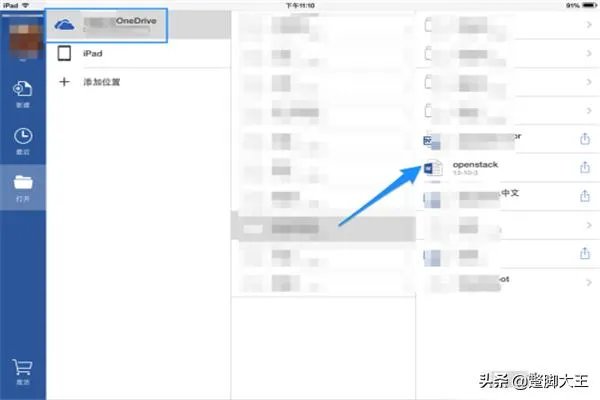 iPad能用Office吗iPad Office怎么用？