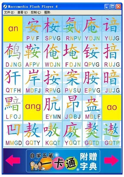 如何更好的自学五笔打字法?