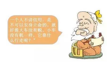 人无信不立下一句是什么