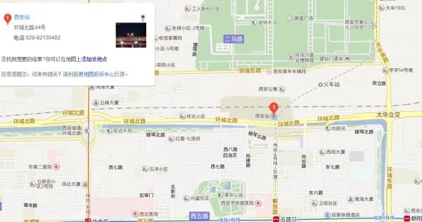 k1002次列车始发于西安哪个火车站