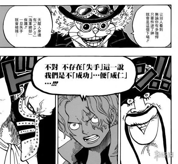 《海贼王》漫画908话汉化版公开 爆炸性消息再度放出