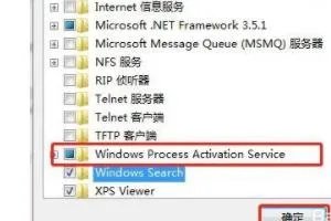 windows7提示依赖服务或组无法启动的解决方法？