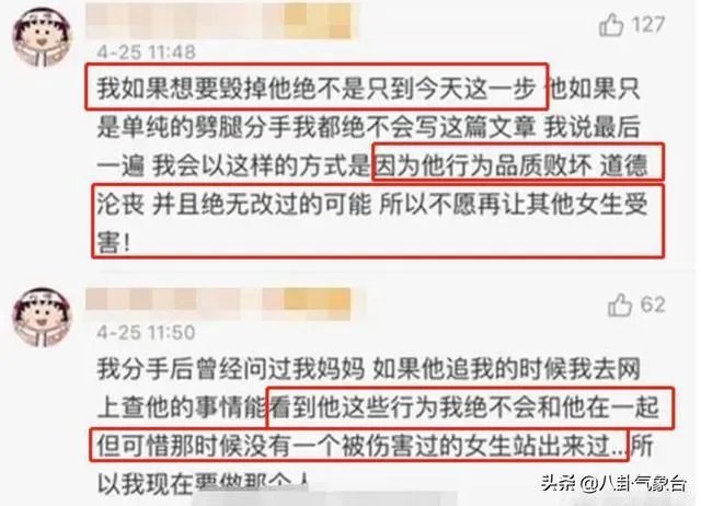 蝴蝶姐姐和罗志祥为何感觉那么怕周扬青，没敢有任何辩解就道歉？