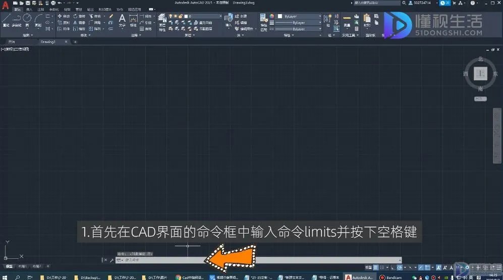 cad中图形界限怎么设置