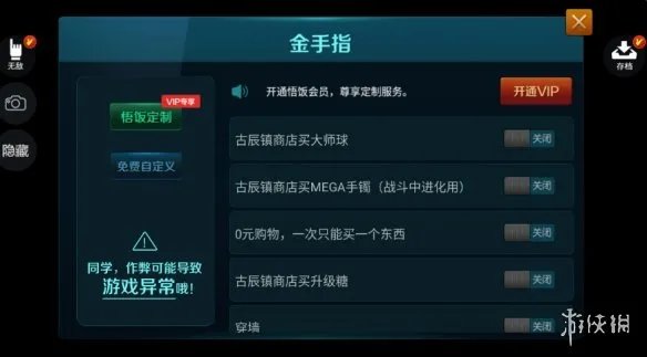 悟饭游戏厅PSP金手指怎么用 PSP金手指使用方法