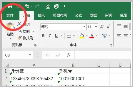 excel扩展名是什么