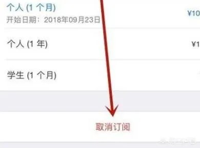 APP自动续费，怎么关闭自动续费功能？