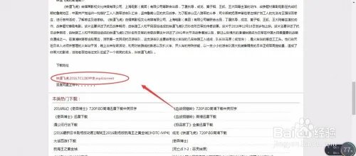 #过年#贺岁片铁道飞虎下载方法