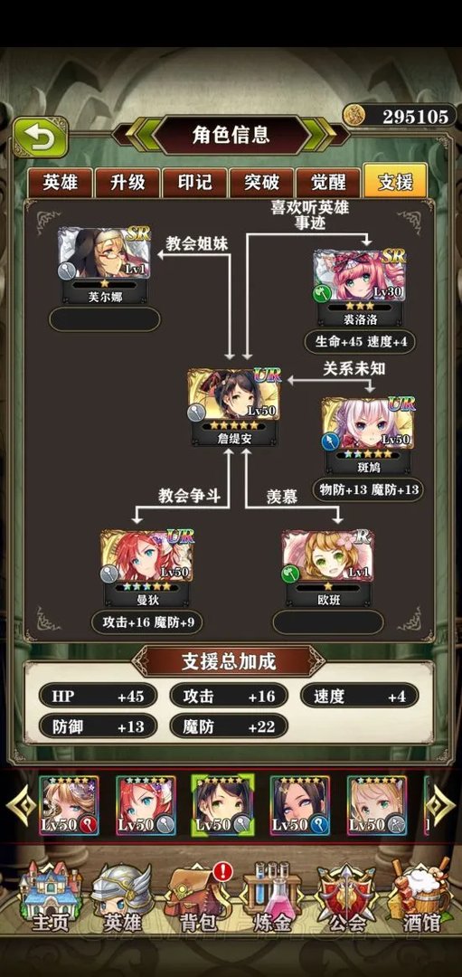 螺旋英雄谭值得培养英雄推荐 好用英雄介绍