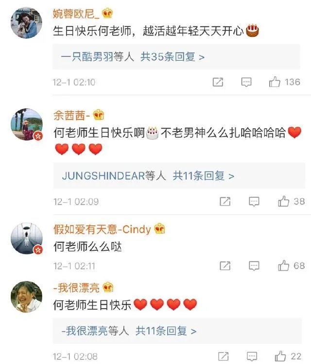 钟汉良晒生日蛋糕“艾特”何炅，为啥何老师的微博沦陷了？