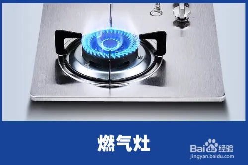 燃气灶维修的常见方法