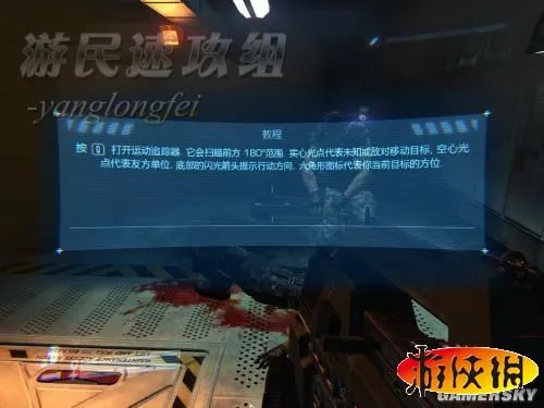 《异形：殖民军》图文流程攻略