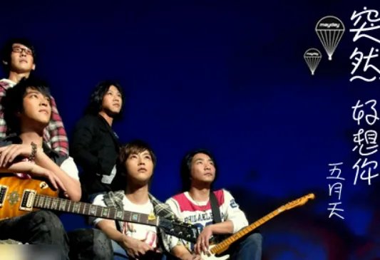 突然好想你钢琴数字谱