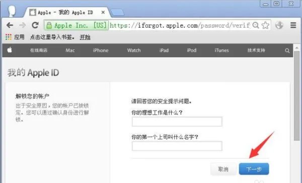 aople store下载软件会被禁用
