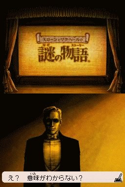 《斯隆与马克贝尔的谜之物语》评测