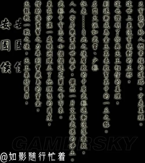 《侠客风云传》全结局一览 侠客风云传都有什么结局