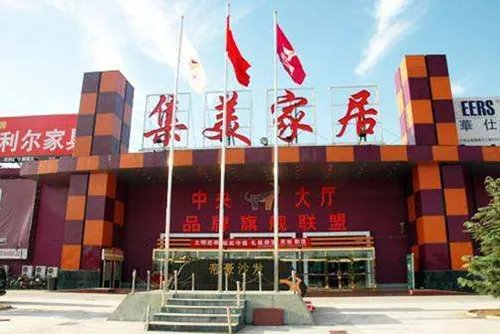 集美家居营业时间是什么时候