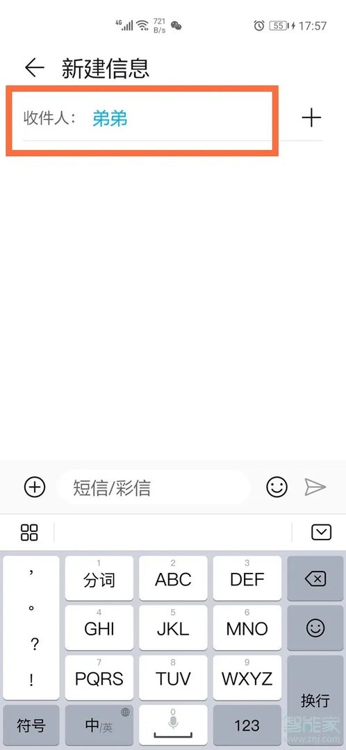 华为怎么设置定时发送短信