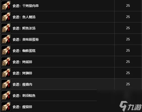 《魔兽世界》怀旧服烹饪图纸大全介绍