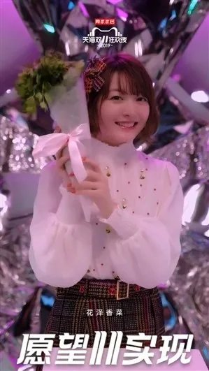 花泽香菜结婚了，恋爱却依旧还在循环