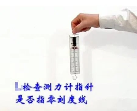 弹簧测力计的正确使用方法