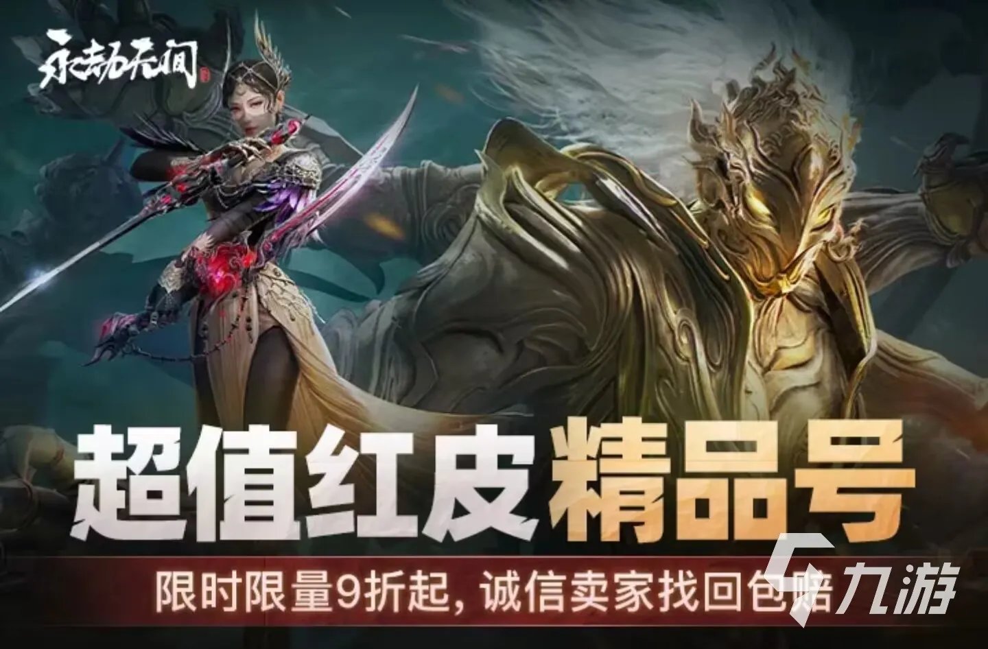 端游帐号交易平台哪个好 PC端游想买号去哪里安全