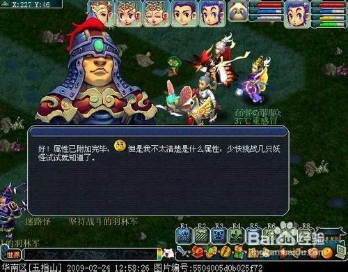 梦幻西游泾河龙王2第一环攻略