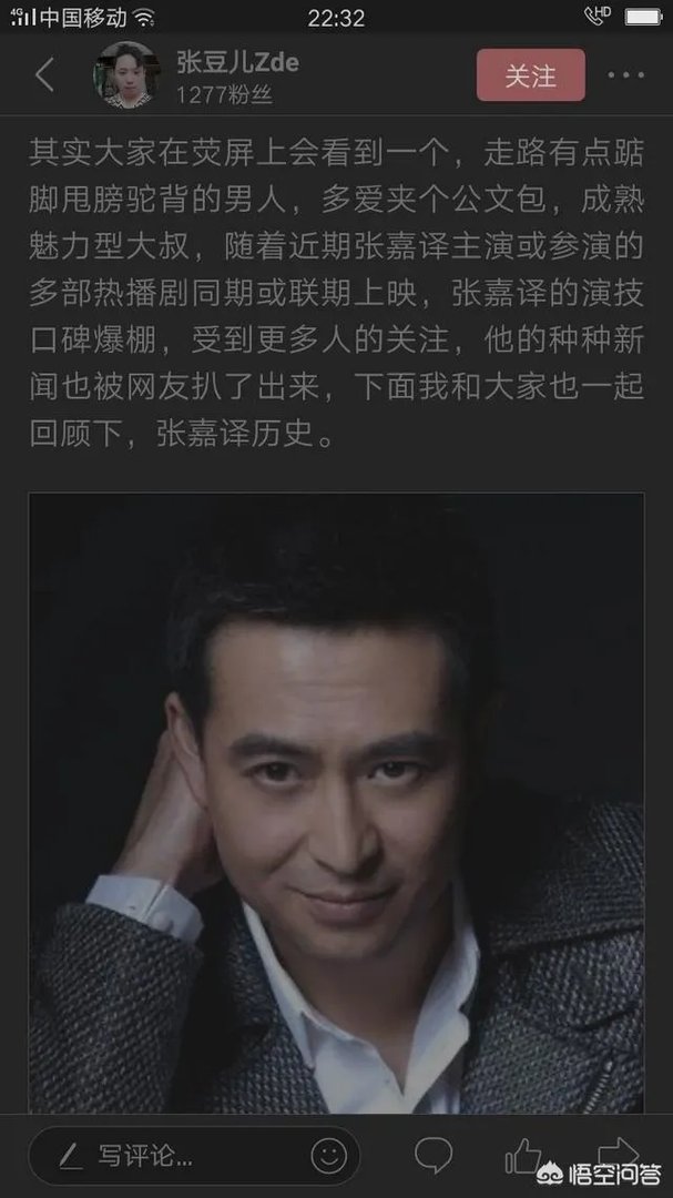 张嘉译走路自己知道吗