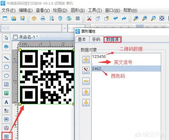 什么软件能做渐变色的二维码？