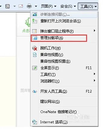 电脑提示Internet Explorer已停止工作是怎么回事