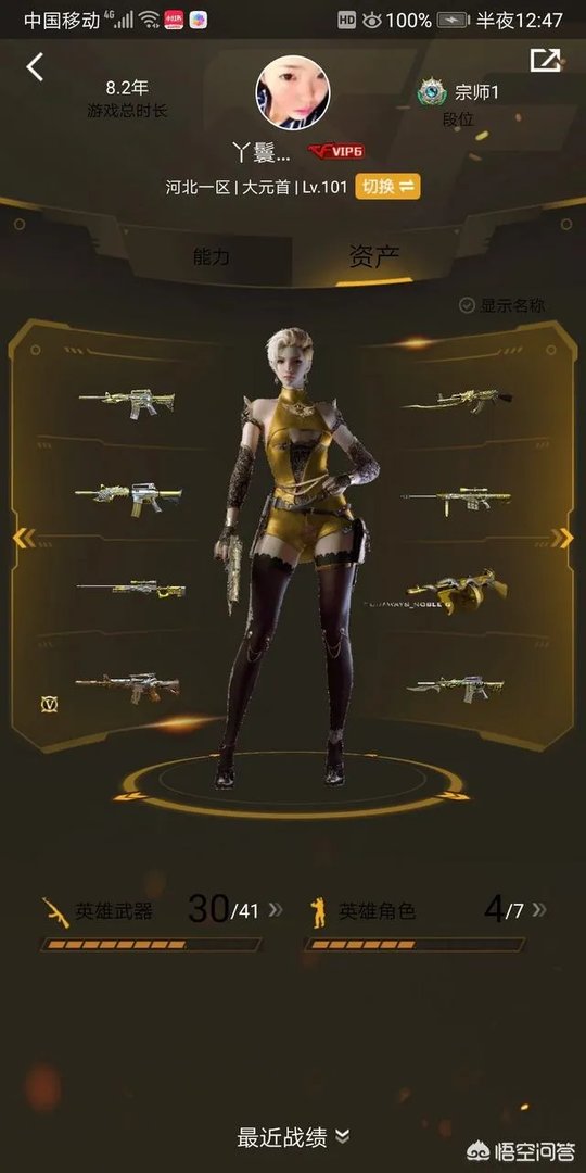 穿越火线助手有没有能一夜上升到150级的方法？