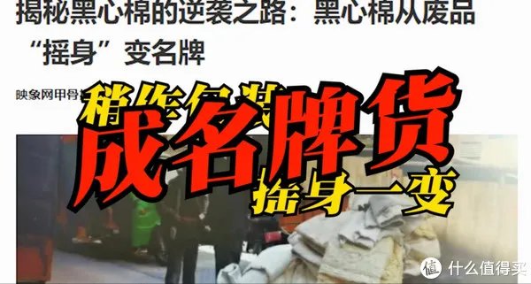 拆开百元棉被，里面全是黑心棉？！