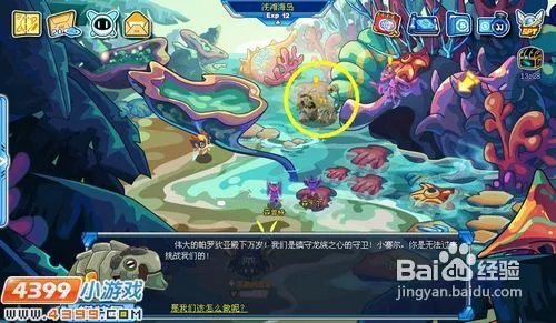 赛尔号帕罗狄亚的爪牙