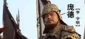 庞德之子怎么死的呢？