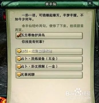 剑网三背部挂件黑天获取攻略