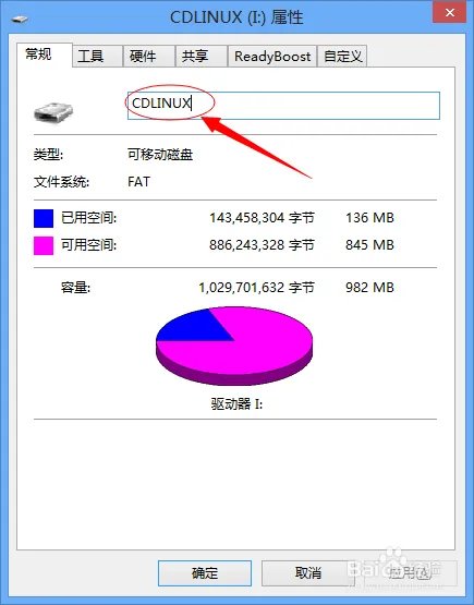 cdlinuxu盘启动教程
