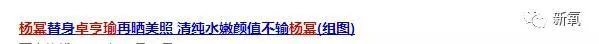 替身神似杨幂、放话称“是她整得像我”，你怎么看？