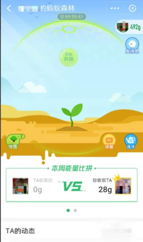 能量保护罩能给别人用吗