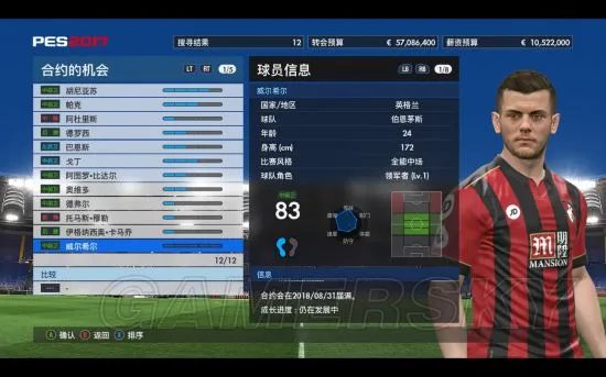 《实况足球2017（PES2017）》大师联赛球员角色图文详解 球员都有哪些特性