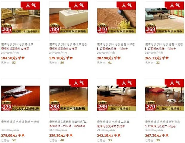 康辉地板哪里买便宜？ 康辉地板官方旗舰店