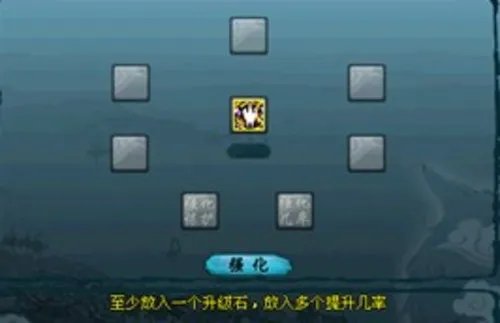 《聊斋》2.0版本装备强化最强攻略