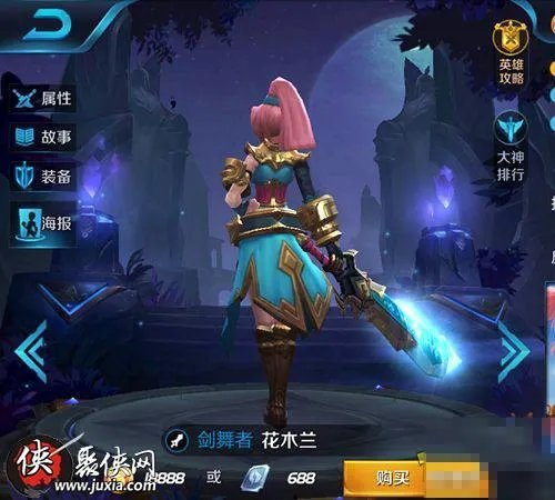 花木兰剑舞者有特效吗？