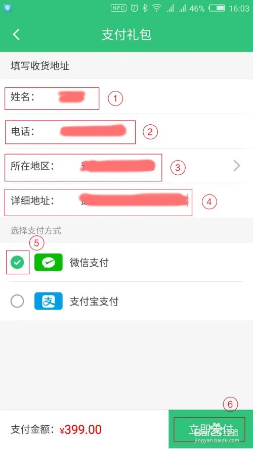 爱上幸福小镇店主新用户如何在APP上直接注册？