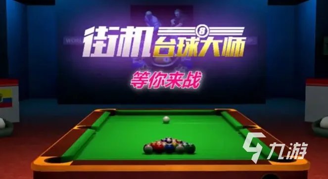 好玩的手机街机游戏排行榜 热门的街机游戏大全2023