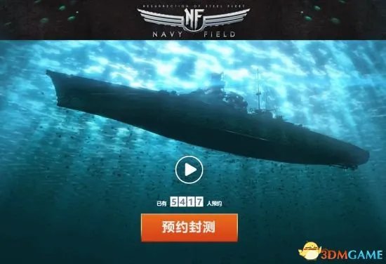 九合天下被踢出局 《大海战2》宣布更换代理商