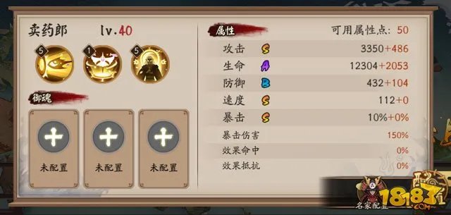 阴阳师卖药郎技能说明 一剑砍翻一个式神