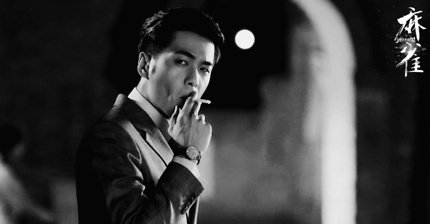 张若昀2017接拍的电视剧