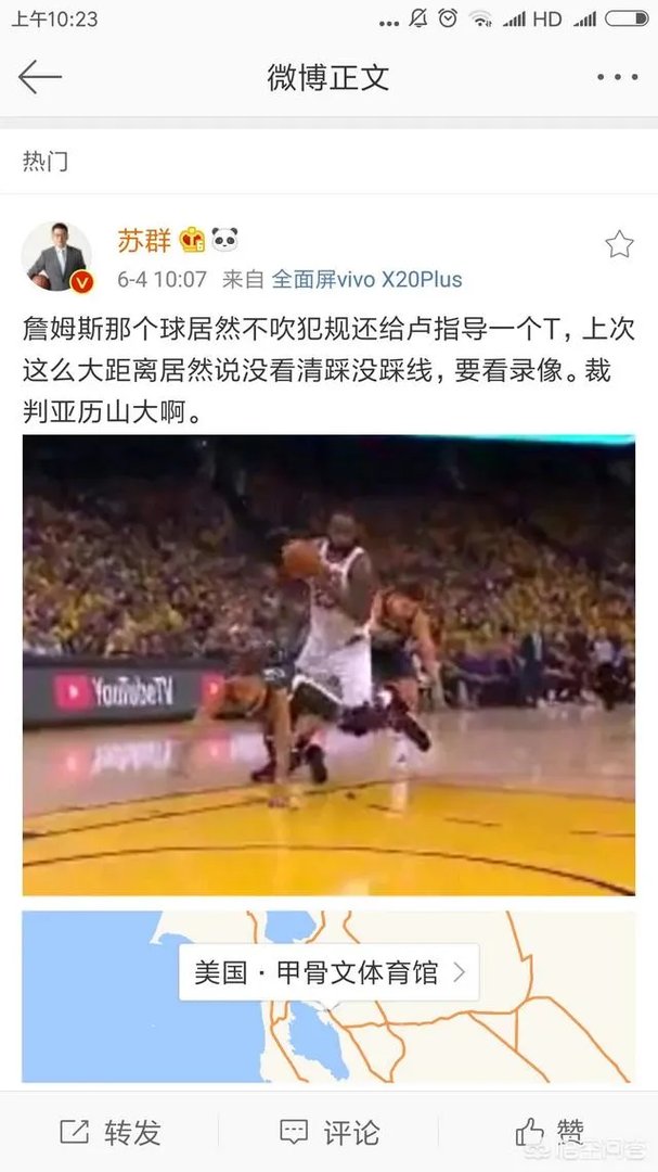 总决赛G2,明明是库里阻挡詹姆斯犯规，为什么裁判给了泰伦卢技术犯规？