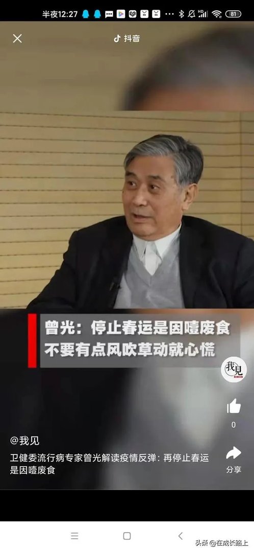 为什么感觉今年大家都急着回农村过年？